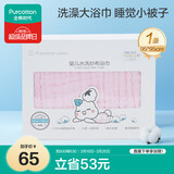 全棉时代婴儿浴巾 6层水洗纱布浴巾 宝宝纯棉大毛巾被盖礼盒 粉色95*95cm