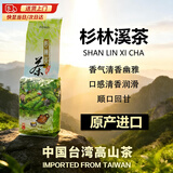 恬上心台湾高山茶正宗冻顶乌龙茶进口梨山高冷茶杉林溪浓香型阿里山茶叶 杉林溪柔和甘醇150g*1袋 150克