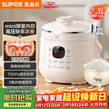 苏泊尔（SUPOR）一人食迷你电压力锅2.3L开盖火锅家用智能宝宝粥SY-23YC2318Q电饭煲高压锅1-3人