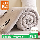 无印良品加厚法兰绒毛毯 办公室午睡毛巾毯子薄被子空调毯盖毯 200*230cm