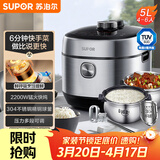 苏泊尔（SUPOR）鲜呼吸系列5L电压力锅IH 2200W 6min速菜NFC精钢球釜4-6人家用SY-50FH77Q高压锅