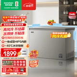 容声（Ronshen）无霜系列240L单温冰柜家用无霜一级能效节能冷柜冷藏冷冻两用冰箱BD/BC-240E30HNLAJ国家补贴