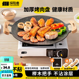 探险者（TAN XIAN ZHE）围炉煮茶烤盘烧烤盘烤肉盘韩式烤肉煎烤盘卡式炉家用麦饭石烤肉锅 33CM明火款【榉木防烫把手】