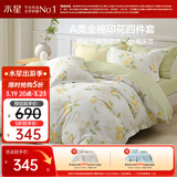 水星家纺四件套纯棉100%a类全棉透气床上印花床笠被套双人加大1.8m床柠语