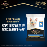 冠能猫粮室内成猫猫粮60g 全价猫粮 添加膳食纤维 控制毛球