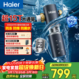海尔（Haier）前置过滤器全屋净水器家用15T/h大通量智能自动冲洗双重过滤磁吸抑菌终身免换芯【新品】XFAZ45