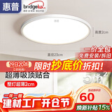 惠普护眼led卧室吸顶灯超薄超亮儿童房书房灯中山灯具 晨之光包安装