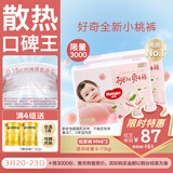 好奇（Huggies）铂金装小桃裤纸尿裤M92片(6-11kg)中号尿不湿【透爽散热】
