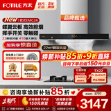 方太（FOTILE）欧式油烟机燃气灶 EMC2A顶吸式抽吸油烟机灶具套装 厨房烟灶套装 【两件套】烟机+5.2KW猛火换装灶TX22
