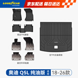 tpe汽车脚垫适用于奥迪Q5L配件装饰高边TPE脚垫年华毯八件套