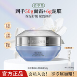 佰草集面霜 双石斛修护高保湿霜50g 保湿锁水舒缓强韧修护敏感肌护肤品 双石斛修护高保湿霜50g
