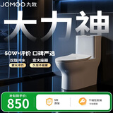 九牧（JOMOO）11173-2-1/31KD-3大力神家用马桶虹吸抗菌节水洁具305坑距