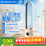 艾美特（AIRMATE）负离子净化无叶塔扇家用电风扇24档直流变频轻音省电自然风柔风塔扇大风量摇头落地扇循环电扇 RI7