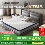 顾家家居（KUKA）席梦思床垫弹簧床垫竹炭椰棕偏硬床垫梦想垫硬享版M0001G