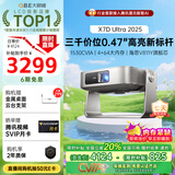 大眼橙X7D Ultra 2025升级款高亮云台投影仪家用卧室轻薄投影机高清卧室家庭影院腾讯AI（0.47“DMD）
