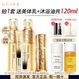 悠莱套装官方正品旗舰恒采之能水乳抗皱紧致保湿化妆品 【水乳眼精】滋润4件套