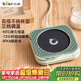小熊（Bear）加热杯垫 水杯恒温电热暖杯垫 办公室保温热牛奶神器 DRBD-C25D1单杯垫