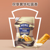 亨氏（Heinz）黑松露沙拉酱150g 沙拉酱三明治饭团解腻微酸轻甜黑松露