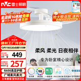 雷士（NVC）LED照明枕边风风扇灯北欧餐厅卧室三防一体1级能效42寸48瓦