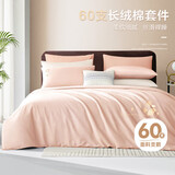 博洋家纺60支新疆长绒棉四件套轻奢全棉套件纯棉床单被套1.8米床银杏花开粉