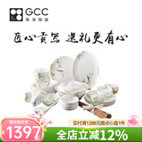 高淳陶瓷 手绘骨瓷餐具套装家用简约餐具米饭碗碟盘碟碗送礼套装 56头骨瓷套装