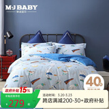 梦洁宝贝 儿童家纺 全棉印花卡通四件套 学生纯棉床单 侏罗纪公园1.5米 