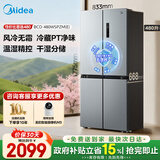 美的（Midea）480升十字门冰箱家用一级能效风冷无霜双变频净味以旧换新BCD-480WSPZM(E)国家补贴