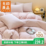 无印良品全棉床上四件套100%纯棉床单四件套被套220*240cm1.8/2.0米床