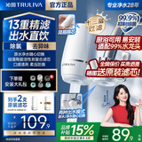 沁园（TRULIVA）净水器家用水龙头过滤器直饮自来水滤水器前置超滤厨房卫生间通用除水垢余氯双出水可清洗滤芯多层 一机一芯【13级精过滤丨除氯去异味】