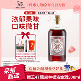 MONKEY 47 gin洋酒德国金酒黑森林猴王47楒洛金酒风味配制酒 500ml马年礼物