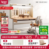 爱果乐（IGROW）学习桌儿童书桌电脑桌书架书柜一体写字桌实木书桌椅儿童学习桌椅 1m几何猫J2+星轨椅【自适应追背 全光谱双光源护眼】