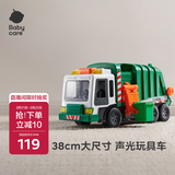 babycare&bctoys儿童玩具车仿真汽车38cm大尺寸声光男孩玩具环卫垃圾车