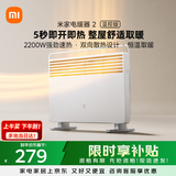 米家小米取暖器京东自营电暖器2温控版欧式快热炉三档调温IPX4防水一体式晾衣架家用烤火炉KRDNQ06ZM