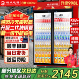 格点大容量饮料柜商用冰柜直冷藏展示柜酒水柜纯风冷无霜保鲜柜超市玻璃门冰箱立式啤酒柜 大双门加深款纯风冷 无霜数显豪华款