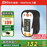 力康（Heal Force）脉搏血氧仪幼儿氧饱夹血氧饱和度检测仪医用儿童心率心跳监测仪