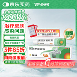 【原研】百多邦 莫匹罗星软膏2%*15g  脓疱病疖肿毛囊炎湿疹 中美史克