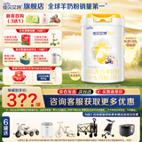 佳贝艾特（Kabrita）羊奶粉悦白1段800g/400g 体验装（0-6月）新生儿早阶段配方奶粉 【新升级】悦白1段800g*1罐