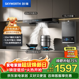 创维（Skyworth）烟灶热三件套 欧式顶吸油烟机23立方大吸力烟机灶具热水器套装组合Y1H+Z50BS-1S+13DH01