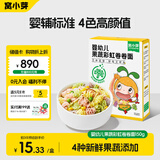 窝小芽 婴幼儿卷卷面25g*6包/盒 宝宝果蔬辅食面扭扭面Q弹面条钙铁锌