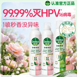 滴露（Dettol）香氛消毒喷雾月下山茶380ml*2+清晨露珠380ml*1鞋子除臭喷雾