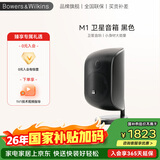 宝华韦健M1卫星 音箱 家庭影院 电视音响 中置 客厅吸顶音响影院 Hifi发烧级 单只黑色