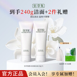 佰草集肌本清源洁面乳120ml 洗面奶保湿深层清洁温和不紧绷控油清爽护肤 肌本清源洁面乳120ml*2