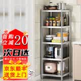 法渡仕不锈钢厨房用具置物架夹缝微波炉收纳架储物烤冰箱缝隙家用落地架 宽30长35  3层（高80）