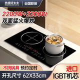 热情好太太人机交互智能体感4400W瓦大功率双头电磁炉新款家用猛火电陶炉一体灶台镶嵌入式猛火爆炒节能省电 68X38电磁2200W电磁2200W