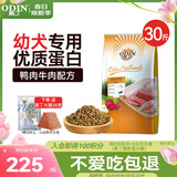 奥丁（ODIN）狗粮 金毛拉布拉多中大型通用 幼犬专用全价狗粮15kg