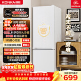 康佳172升两门冰箱小户型客厅家用租房宿舍公寓小型二级能效节能低音冷藏冷冻家电补贴AR-189G2