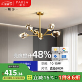 帕莎全铜轻奢吊灯后现代分子水晶灯客厅餐厅卧室简约灯饰北欧灯具套餐 铜本色6头 全铜+水晶【3色光源】