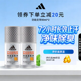 阿迪达斯男士劲能走珠止汗露50ml*2 72小时腋下止汗抑汗 去臭净味