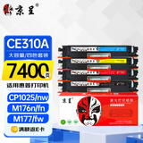 京呈适用惠普laserjet cp1025粉盒cp1025nw硒鼓HP126A墨盒m176n彩色激光打印机m177fw碳粉m175 CE310A/CF350A四色
