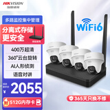 海康威视（HIKVISION）无线wifi监控器摄像头360度全景400万4路超清云台旋转手机远程可对讲带512G内存卡